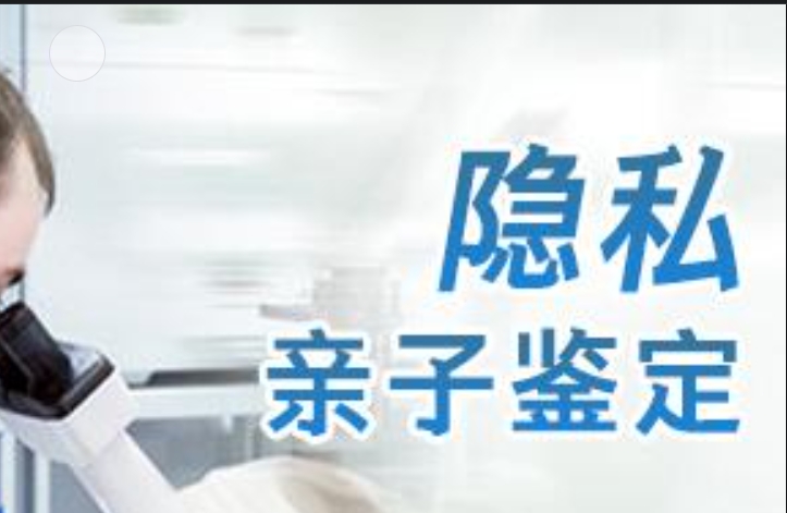 惠阳区隐私亲子鉴定咨询机构